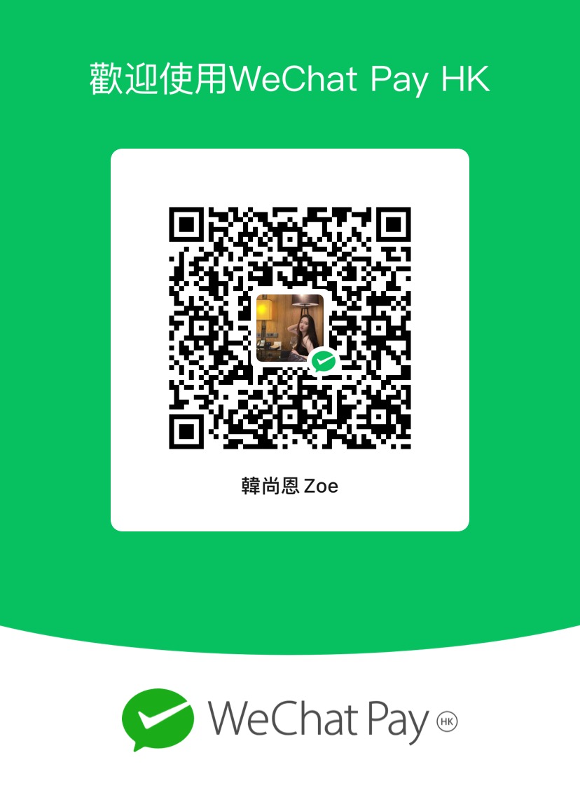 香港 WeChat Pay HK 收款码